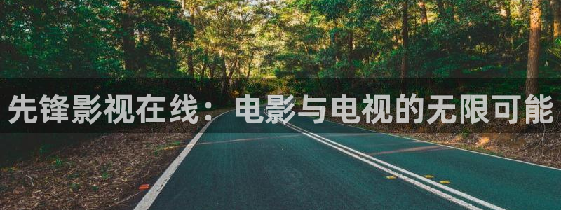 青苹果免费电影院