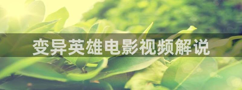 青苹果影视播放器