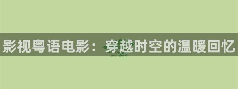 青苹果影院安卓版下载