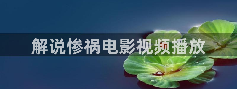 yy6080青苹果高清影院